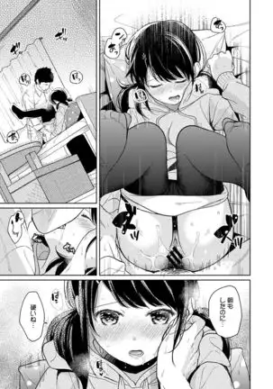 1LDK+JK Ikinari Doukyo? Micchaku!? Hatsu Ecchi!!? Ch. 1-24
