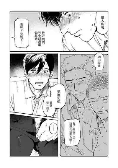 Kouhai no Oppai ga Suki Sugiru | 我太喜欢后辈的奶子了 Ch. 1-5