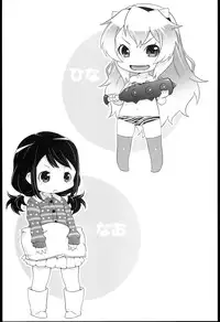 [mdo-h] Loli-Cha Love