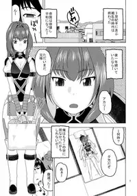 (C87) [Studio Wallaby (Niiruma Kenji)] Akari wa Nii-sama ga Daisuki de Nandemo Iu Koto o Kikimasu (Hitsugi no Chaika)
