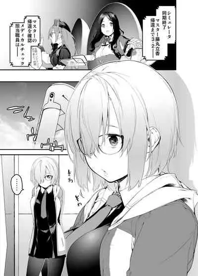 Maintenance de Senpai ga Neteiru Aida ni
