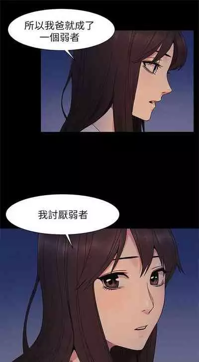 [週五] [洋世 & 經文旗] 衝突 1-99 官方中文（連載中）