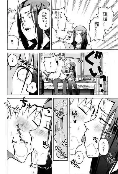 Naruto o Mikiwameta Kekka nano desu!