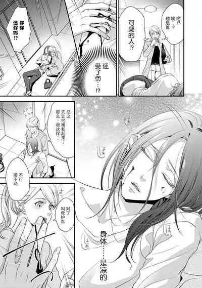 [Aizen Mana] If my brother's friend was a male of exposure | 哥哥的朋友是露出系男子 [Chinese] [莉赛特汉化组]