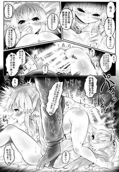 Aigan Youdo 11