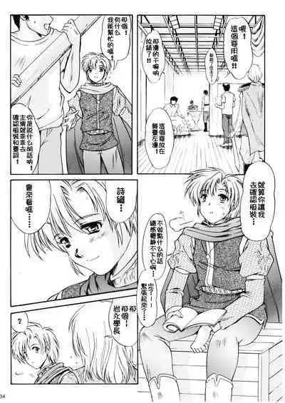 (C72) [HIGH RISK REVOLUTION (Aizawa Hiroshi, Iwasaki Hiromasa)] Shiori Dai-Juuyon-Shou Uragiri no Hyouteki | 詩織 第十四章 背叛的目標 (Tokimeki Memorial) [Chinese]