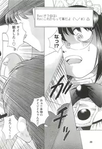 [Buzz Buzz (Himenogi Apo)] Kousoku Tsuushin Release Candidate 3 [Digital]