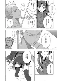 (SPARK10) [F.O.F (Yukowa(kari))] Aka to Ao no Akuma | 赤色与青色的恶魔 (Fate/stay night) [Chinese] [冬木守護者漢化組]