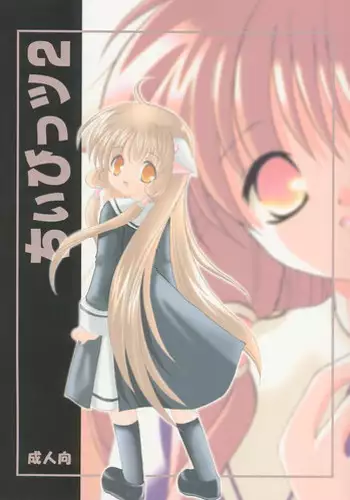 [Ashiomimasato] Loveless Labyrinth Ch.1 [Chinese] [Y⑨ 製作]