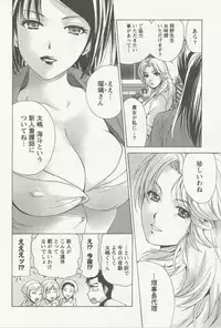 [Fujisaka Kuuki] Nurse o Kanojo ni Suru Houhou - How To Go Steady With A Nurse 3
