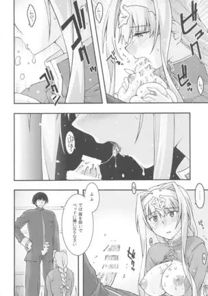 Ochiru -Alice-