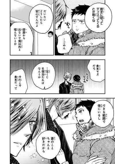 [Ikegami Shogo] Osananajimi o Mesuiki Choukyou ~Sukidakara NTR (Netori) masu Vol. 2