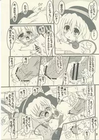 (C76) [Schwester (Inasaki Shirau) Koikoi Koishi (Touhou Project)