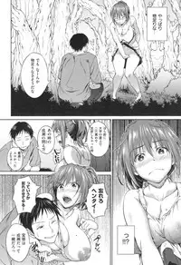 [INU] Pako Rush!