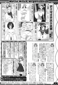 COMIC MILF 2017-02 Vol. 34 [Digital]