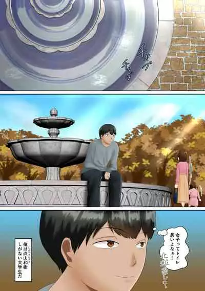 Circle no Group Talk ni ore no Kanojo to Charao Senpai no Nakadashi Hamedori Douga ga Okurarete Kita Hanashi