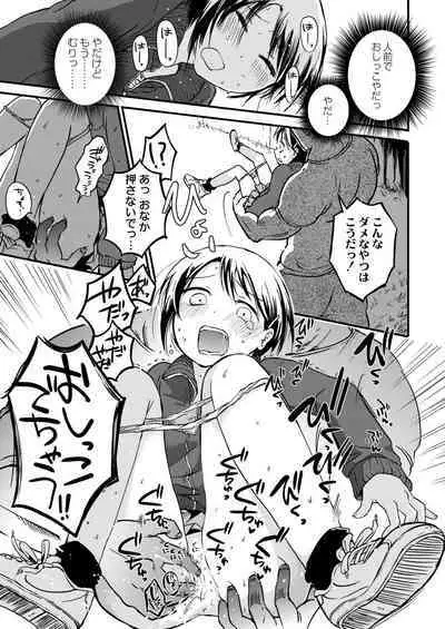 COMIC Kaien VOL.02