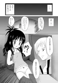 (C73) [Noraneko-no-Tama (Chiba Chibasa, Yukino Minato)] Abduction (To LOVE-Ru)