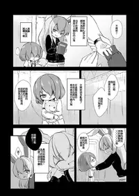 (C93) [MILKPOP (Rekishitai Hoonoji)] I Gou Shitsu no Kanja | 一号房的患者 (Touhou Project) [Chinese] [布洛基个人汉化]