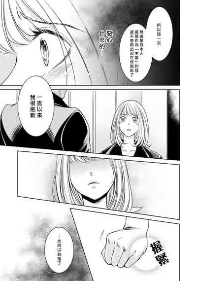 Hentai Ikemen Yuurei ni Maiban Osowarete imasu. | 每晚被變態帥哥幽靈襲擊. 1-9