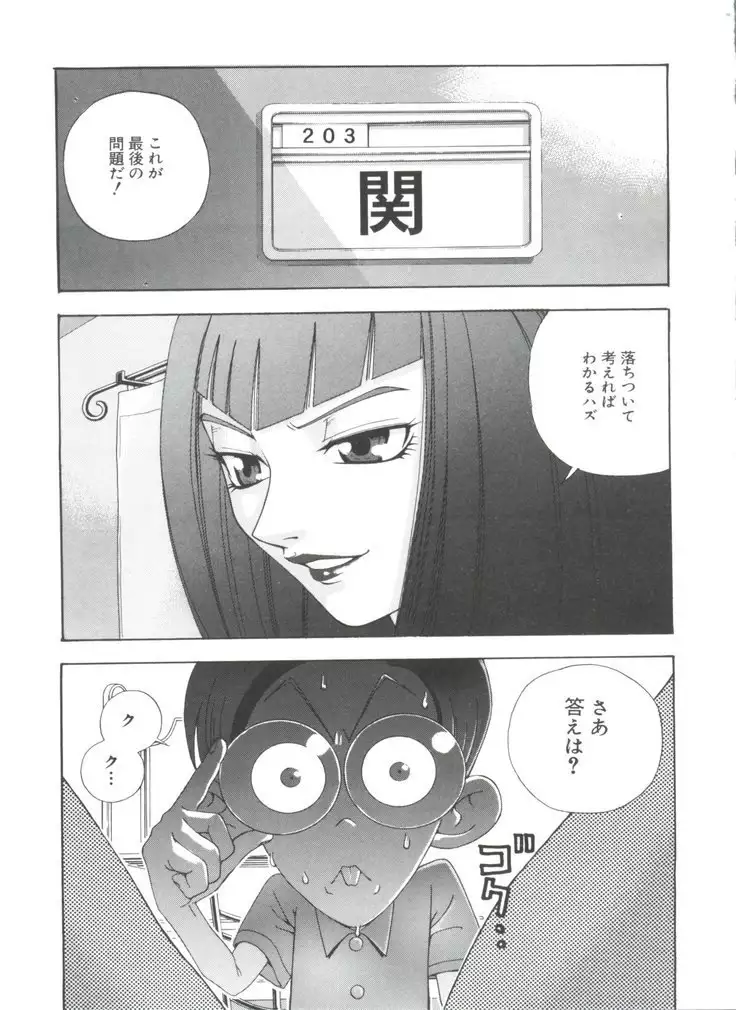 Naru Hina Plus 3