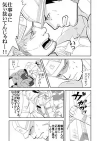 Ie o Tateyou