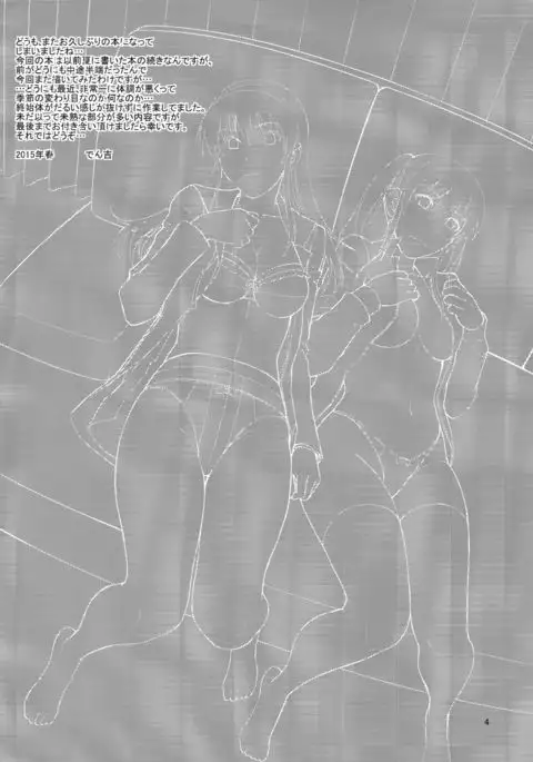 Sister Crisis 03 {doujin-moe.us}