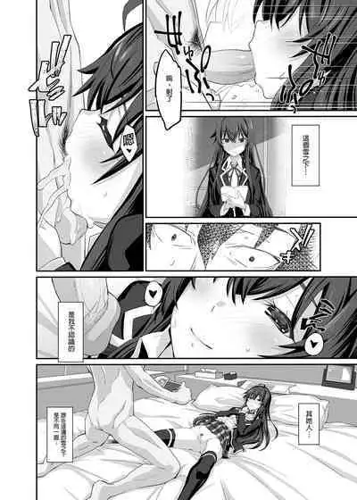 [Miyanchi (Miyagoe Yoshitsuki)] Douse Ore no Seishun Love Come wa DT de Owatteiru. | 最後，我的青春愛情喜劇以童貞收尾。 (Yahari Ore no Seishun Love Come wa Machigatteiru.) [Chinese] [Decensored] [Digital]