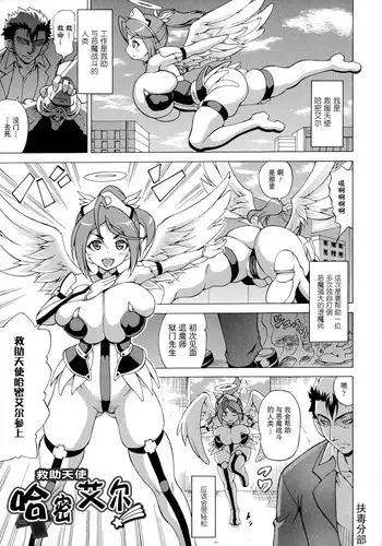 [Shiina Kazuki] Bakebare! [English] {doujin-moe.us}