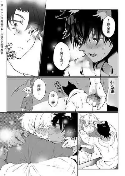 [Hirome Chisa] Kuroneko Kareshi ~Hatsujouki Kemono no Zetsurin H ni Gochuui!!~ | 黑猫男友～请注意发情期野兽带来的绝顶h！！ Ch. 1-6 end [Chinese] [莉赛特汉化组]