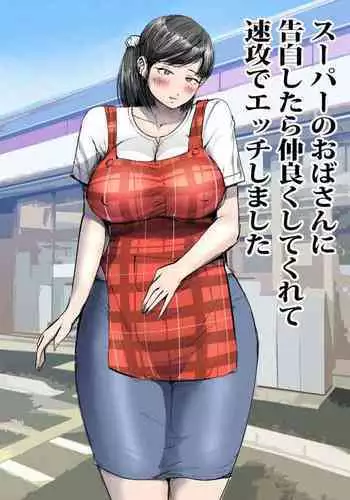 乗っ取り時に起きる不随意運動と筋肉の弛緩 全4P