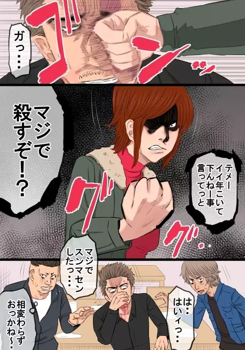 Zoku Kenka Saikyou Datta Ore no Kaachan ga Matsunaga no Chinpo ni Kanzen Haiboku Shita Hanashi Ryoujoku Hen