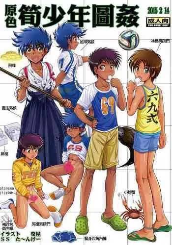[Takenoko Gohan, Buaifamu (Takenokoya)] Boys Nouveau Shinyuu Buin Tokusen [Digital]
