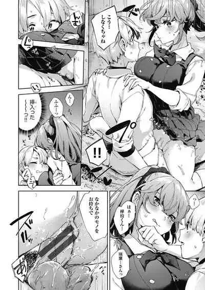 [Fuyu Mikan] Joshikousei ga Seifuku Sugata de Ecchi na Koto o Shiteiru you desu [Digital]