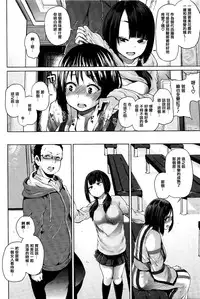 [Yumeno Tanuki] jc-t Haramitai-kei Joshi [Chinese] [篆儀通文書坊漢化]
