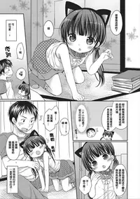 [Rico] donoko to asobu? | 要和哪个孩子玩? [Chinese] [Lolipoi汉化组]