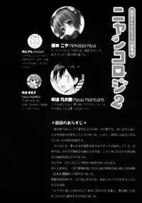 (C85) [KINOKONOMI (konomi)] Nyancology 2 -Nekota-san to Himitsu no Asa Jijou-