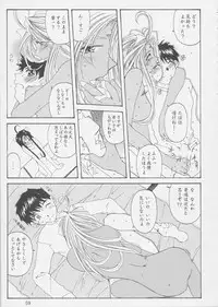 (C62) [RPG COMPANY 2 (Various)] Fujishima Spirits 3 (Ah! My Goddess, Sakura Taisen)