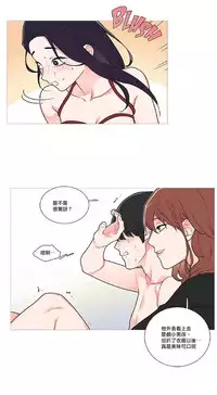 [The Jinshan] Sadistic Beauty | 虐美人 Ch.1-47[Chinese] [17+沒有漢化]