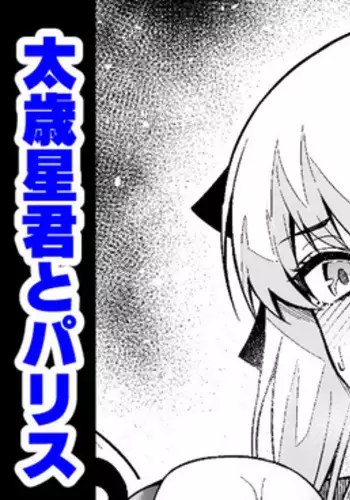 Gan to Josou to Fukuramu Oppai Tokidoki Mesuiki
