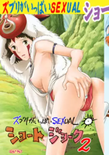 [Studio Zuburi] Kinky Delivery Service (Kiki's Delivery Service) [English]