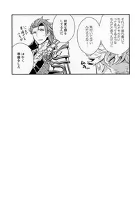 (C91) [Shuukyuu Itsukasei (Touya Tsuduru)] Aniue ga Miteru! (Granblue Fantasy)
