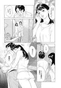 [Hazuki Kaoru] Shuuchi no Jikan - Time of shame