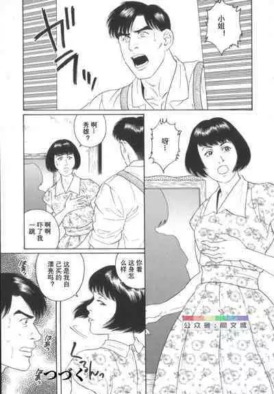 Gedou no Ie Chuukan