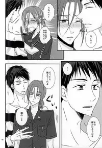 [Choukasoku (1496。)] The Rock! (Free!) [Digital]