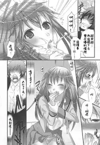 [Palco Nagashima] Ai o Torimodose! (Otokonoko Renaissance) [Chinese] [銀人個人漢化]