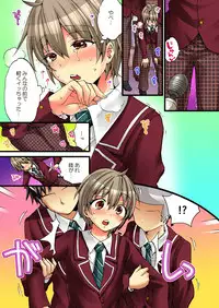 [Morishima Kon, Rin] Onna no Karada de iki Sugite Yabai! 2 [Digital]