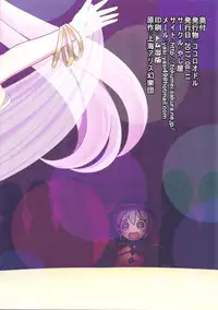 (C92) [Yashiya (YASSY)] Kokoro Odoru (Touhou Project)