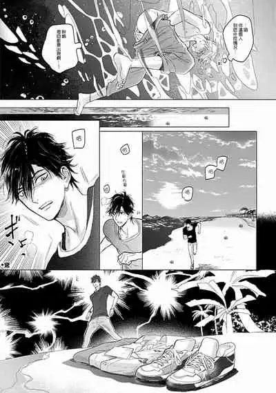 Renai Fuyuki Todoki | 马虎的恋爱 Ch. 01