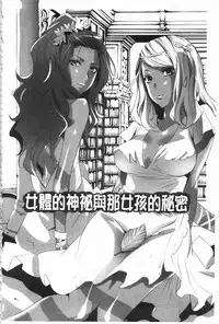 [Mizukami Ranmaru] Koakuma Bitch | 小悪魔騷貨們 [Chinese]